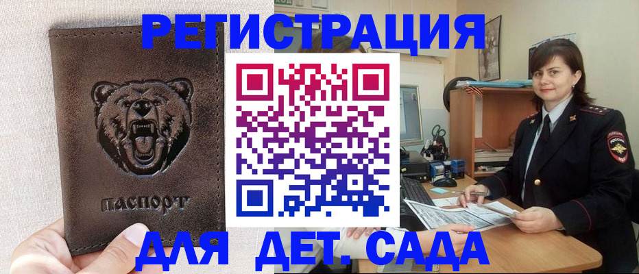 временная регистрация законно в Губкине