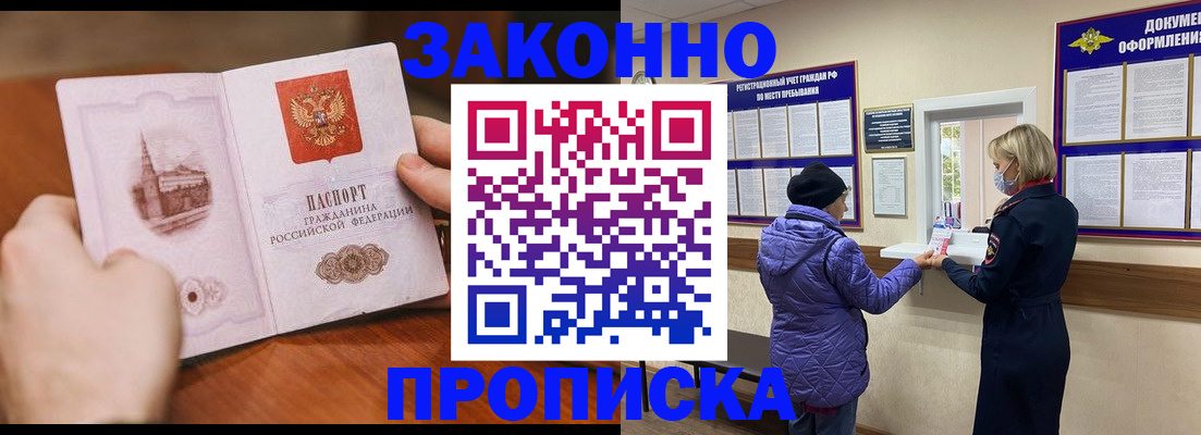 прописка для школы в Губкине