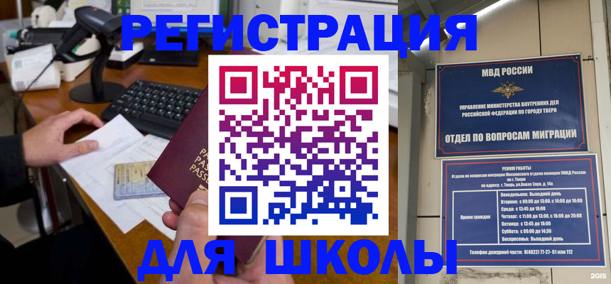 временная регистрация недорого в Губкине
