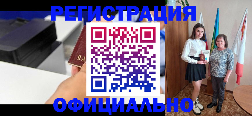 временная регистрация в квартире в Губкине